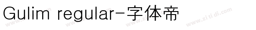 Gulim regular字体转换